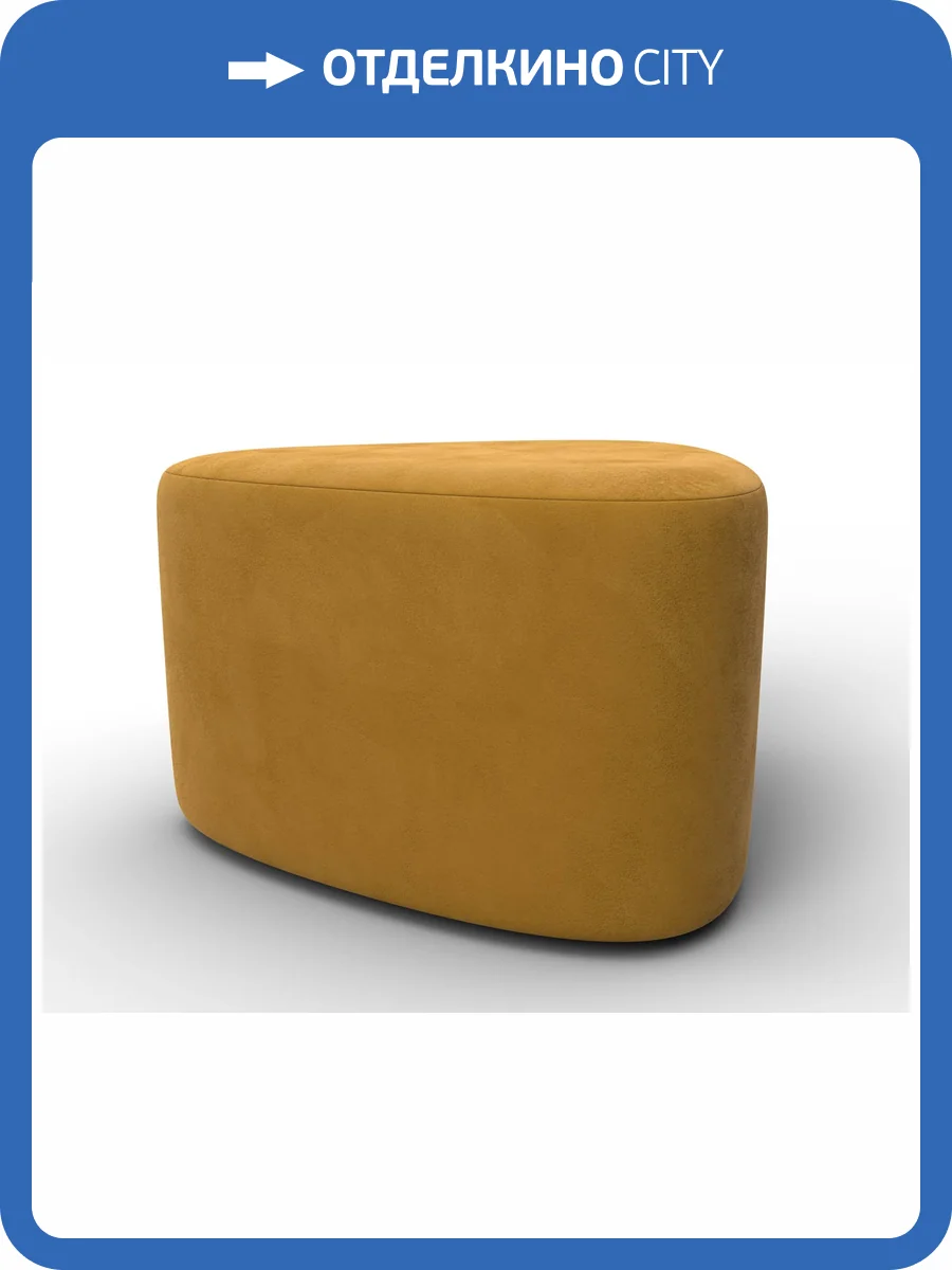 Пуф Лига Диванов 004 132500 BRUT 10 желтый фото 9