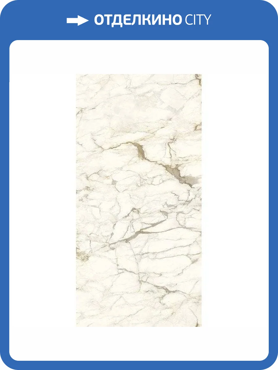 Керамогранит Ariostea Ultra Marmi UM6SK157575 Calacatta Macchia Vecchia Lev Silk 75x150 фото 6