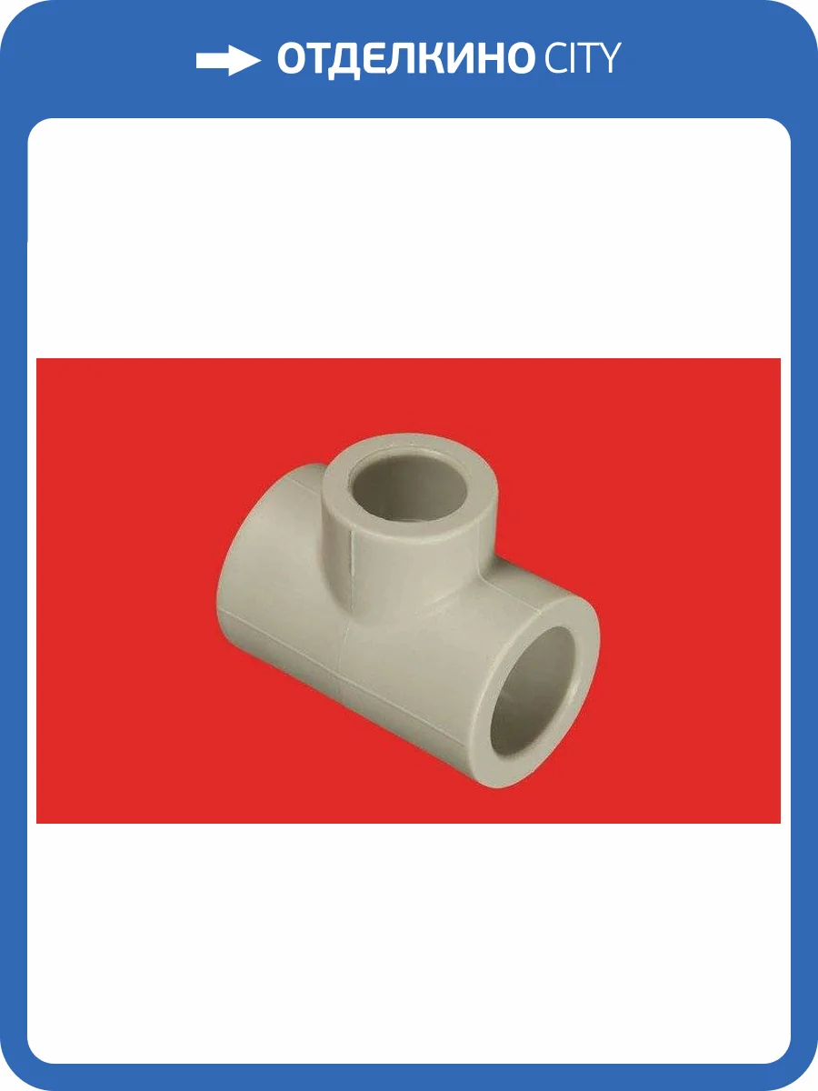 Тройник полипропиленовый редукционный FV-Plast 25х20х25, 212025020 фото 2