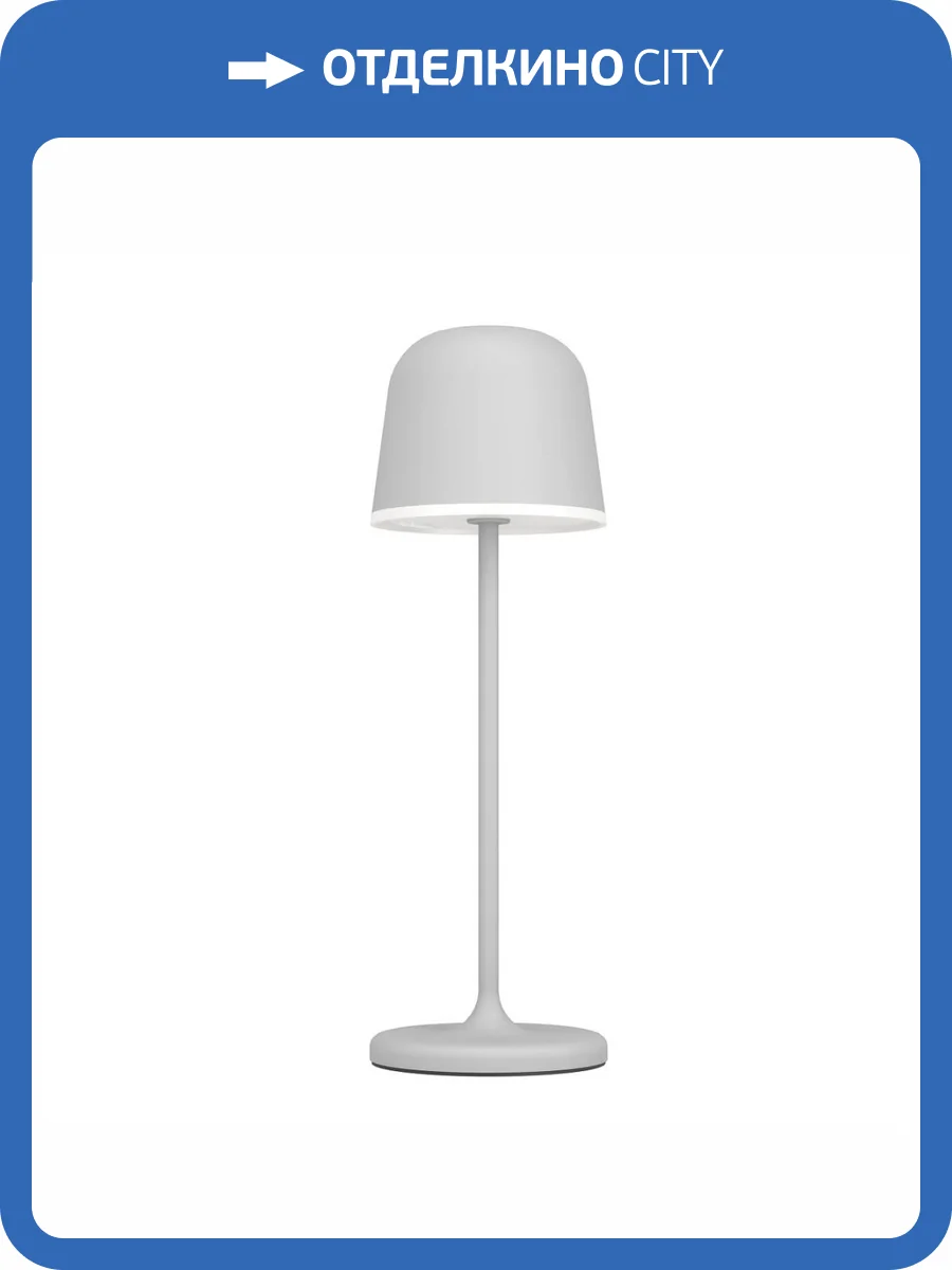 Настольная светодиодная лампа Eglo Mannera 900458 фото 4