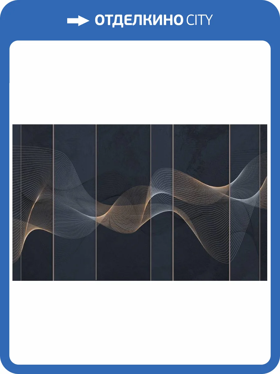 3D Фотообои Artegrafico «Сапфировые волны» PL-067 акварель фото 2