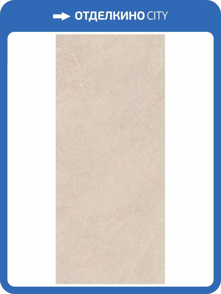 Керамогранит TAU Ceramica Dorset Linen Nat. 120x280 фото 3