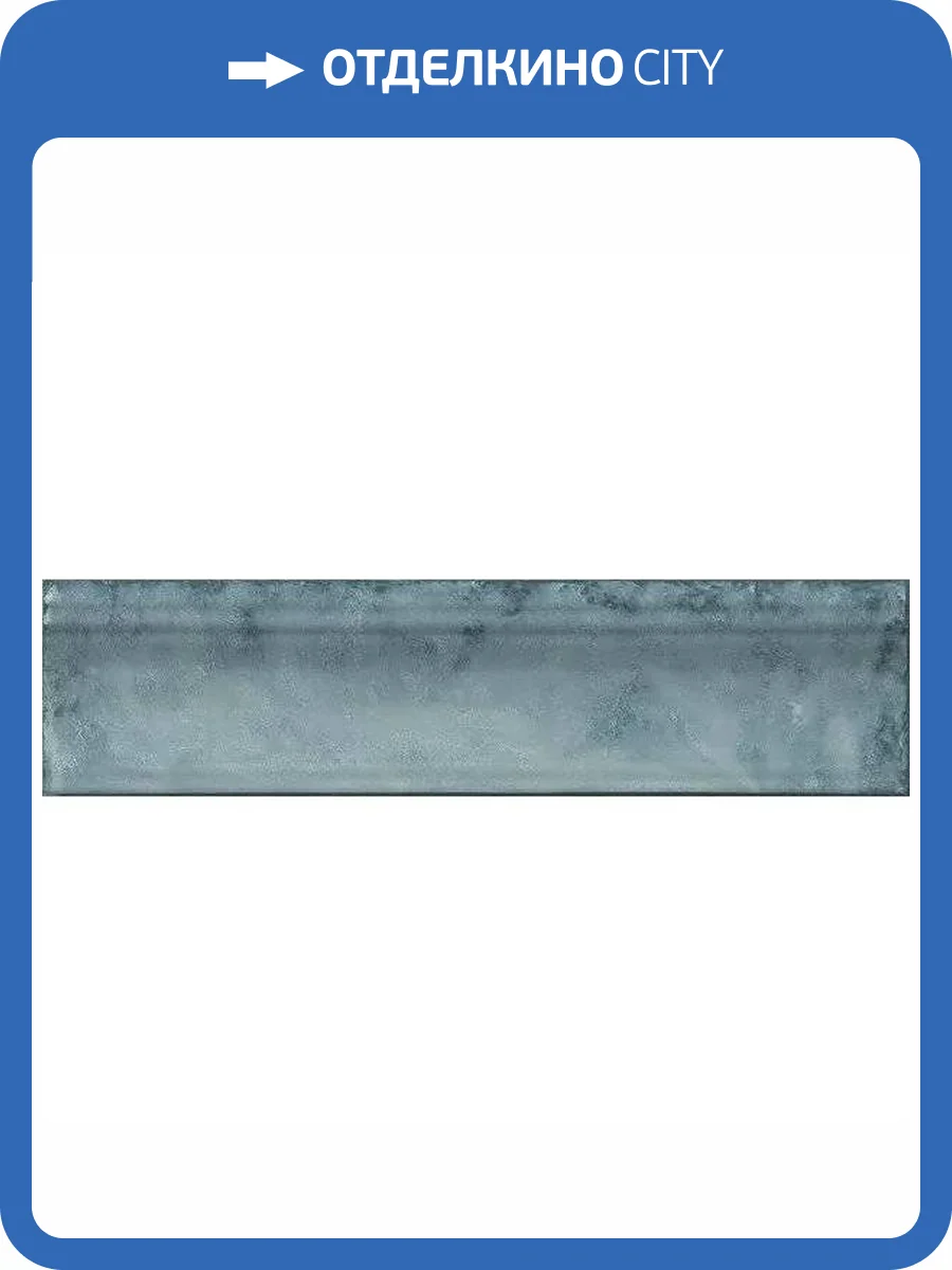 Бордюр Cifre Ceramica Drop CFR000014 Moldura Emerald 5x30 фото 9