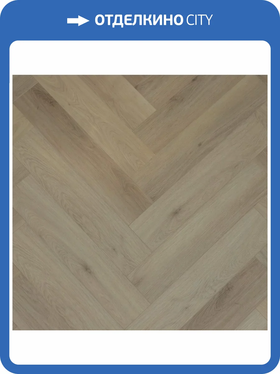 SPC Ламинат Steinholz Herringbone 4.5/43 4V STH051H Симилаун 640x128 фото 6