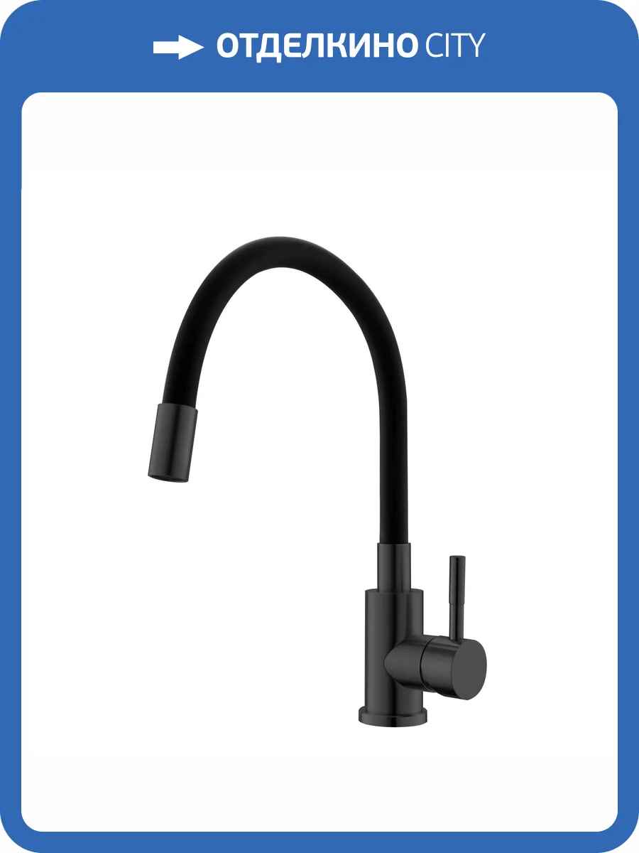 Смеситель для кухни ESKO Snake K44BTotal с гибким изливом, черный фото 3