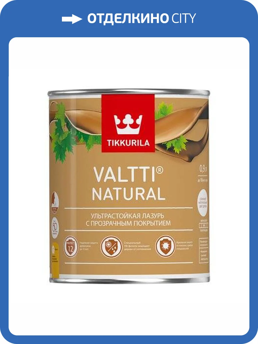 TIKKURILA VALTTI NATURAL лазурь ультрастойкая с прозрачным покрытием, полуглянцевая (9л) фото 2