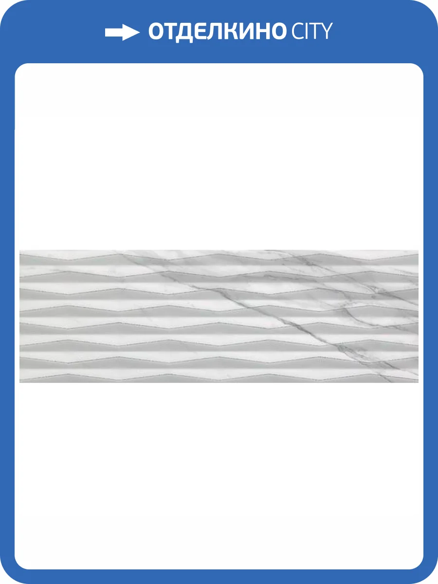 Керамическая плитка FAP Ceramiche Roma fLUA Fold Glitter Statuario 25x75 фото 9