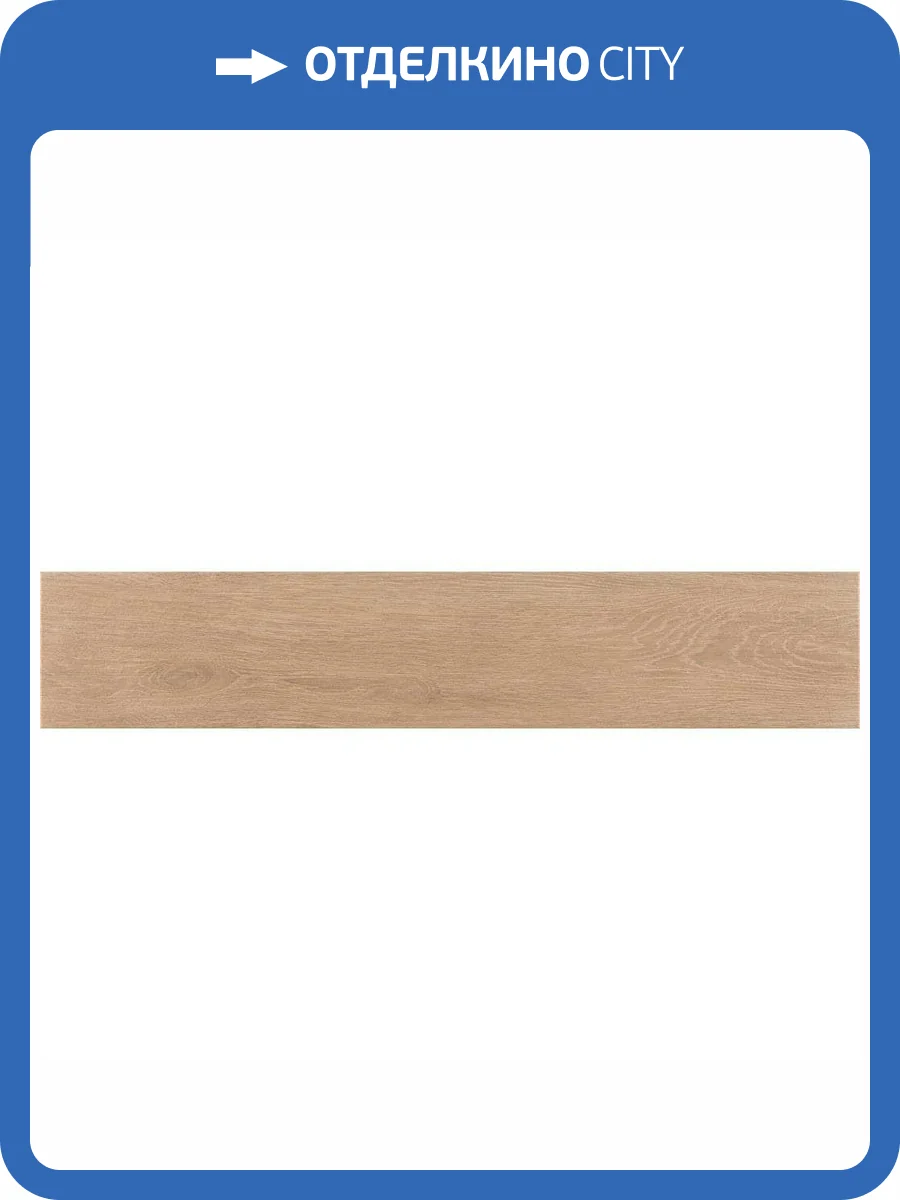 Керамогранит Jano Tiles Mountain Honey 23x120 фото 12