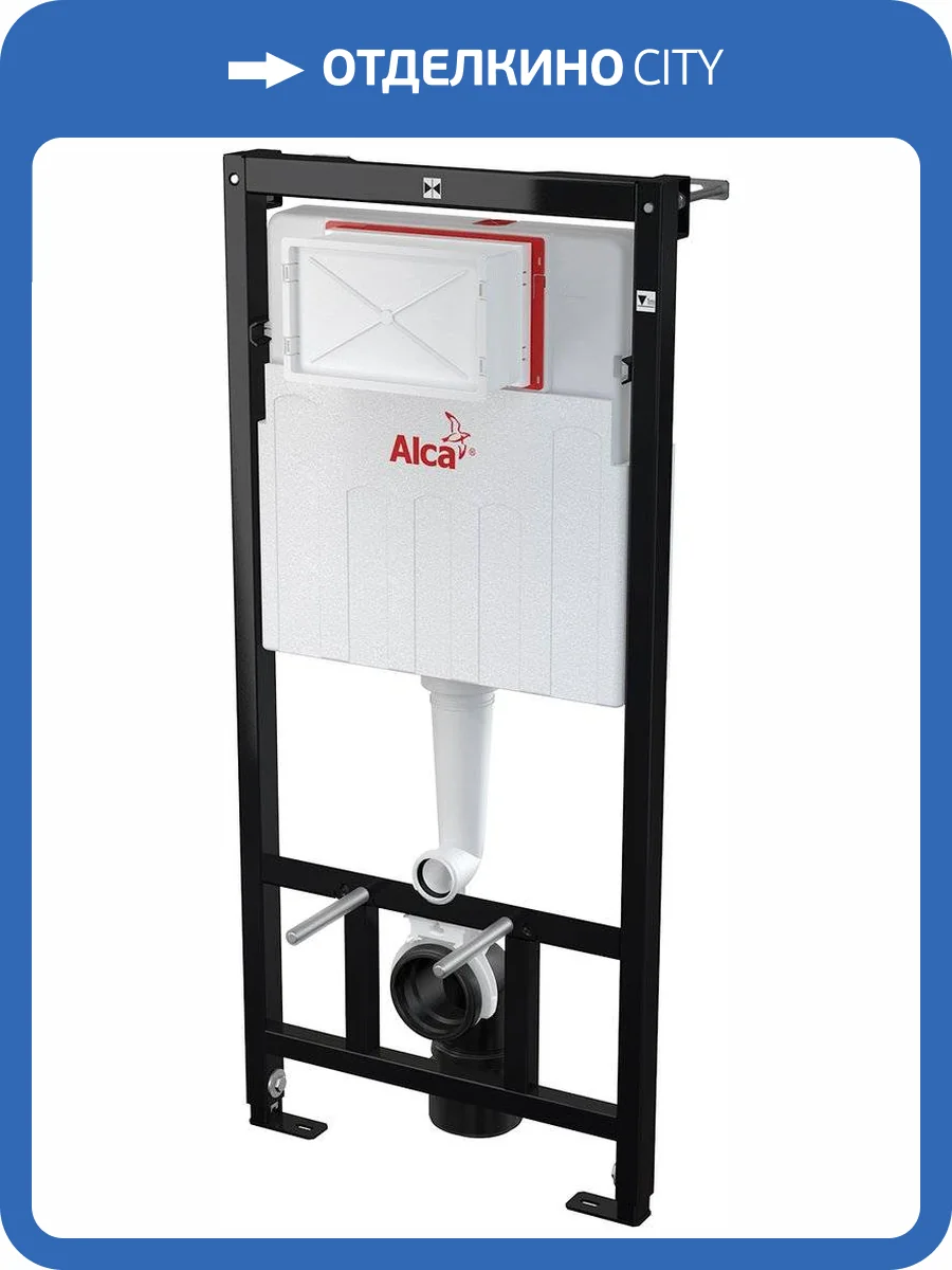 Система инсталляции для унитазов AlcaPlast Sadromodul AM101/1120-0001 фото 3