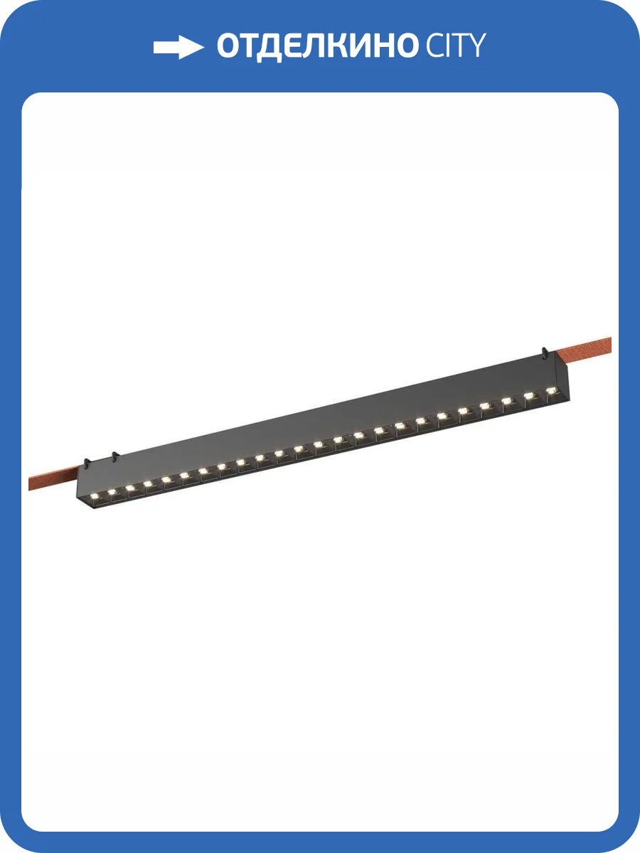 Трековый светильник ST Luce Band ST455.436.24 фото 2