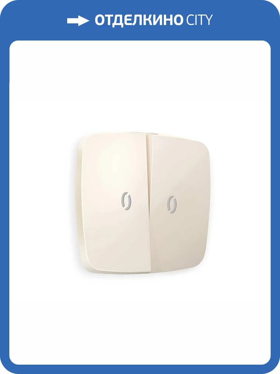 Лицевая панель для 2-клавишного выключателя с подсветкой Ambrella Volt Omega OP3040 бежевый глянец фото 3