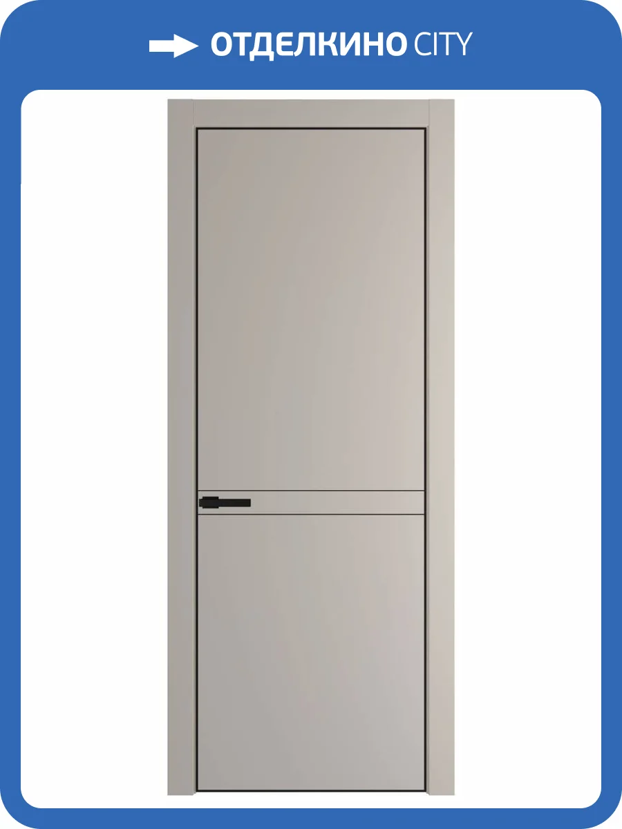 Межкомнатная дверь Profil Doors 11 PE полотно Сэнд, кромка алюминиевая с четырех сторон черная, алюминиевый молдинг 3мм 600x2000 фото 2