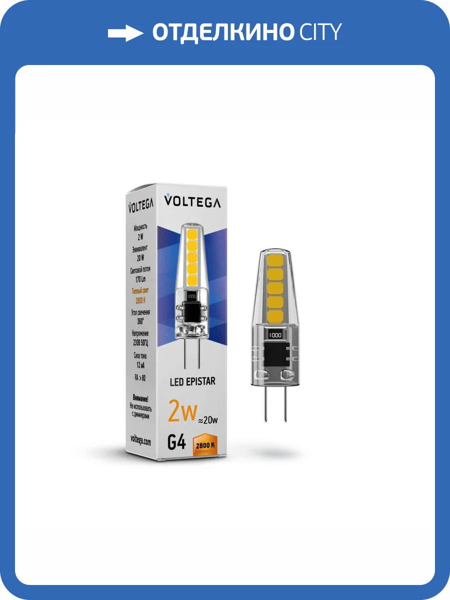 Светодиодная лампа Voltega Simple Capsule G4 7144 фото 2
