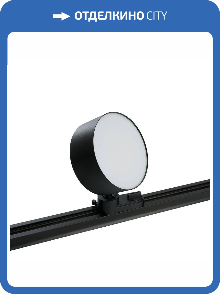 Трековый светодиодный светильник Feron AL138 51182 фото 5