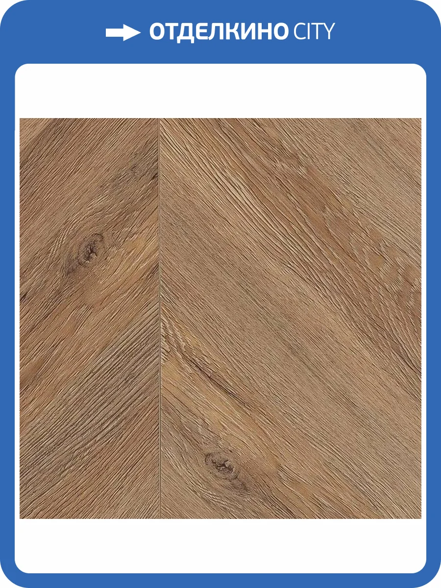 LVT Плитка Alpine Floor Chevron 2.5/43 4V ECO 20-10 Гевуина 555x127 фото 3