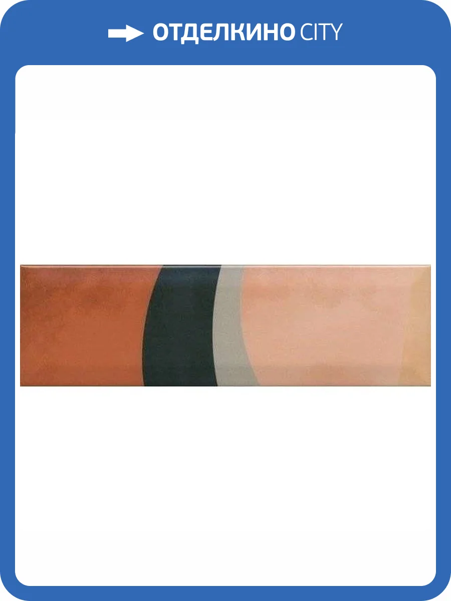 Декор Kerama Marazzi Закат OS/A05/9010 8.5x28.5 фото 2