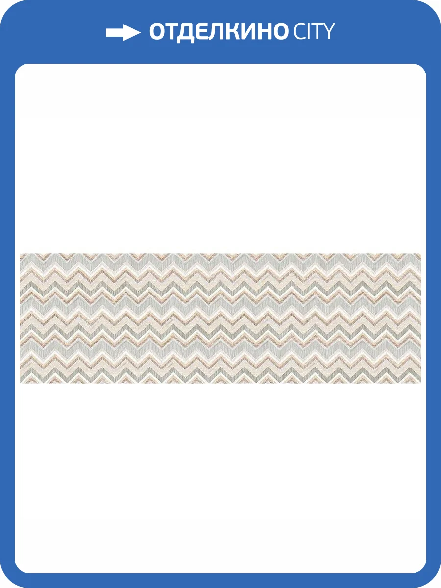 Керамическая плитка Vives Ritmo Calipso-R 32x99 фото 14