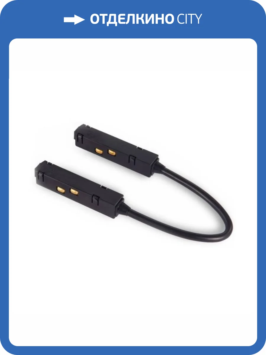 Коннектор питания угловой для магнитного шинопровода ST Luce ST006.449.00 фото 2