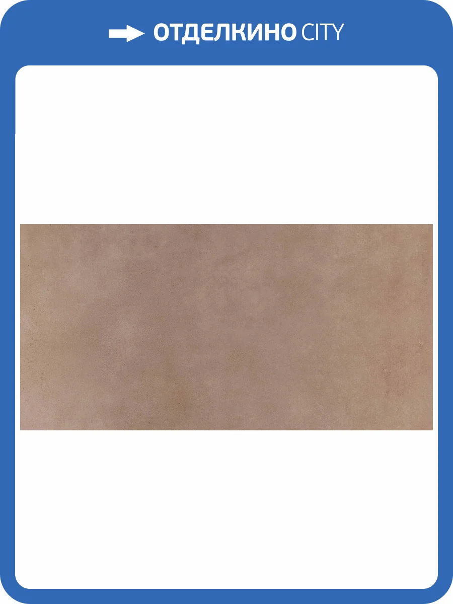 Керамогранит Pamesa Core Pro 096.022.0957.15532 Clay MT Rect 60x120 фото 12