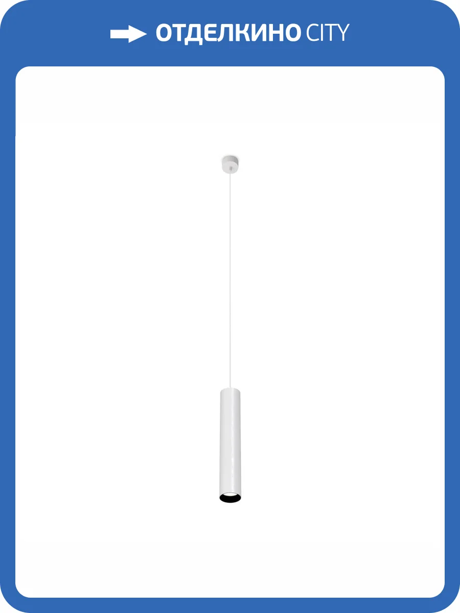 Подвесной светильник Technical Focus LED P072PL-L12W4K фото 4