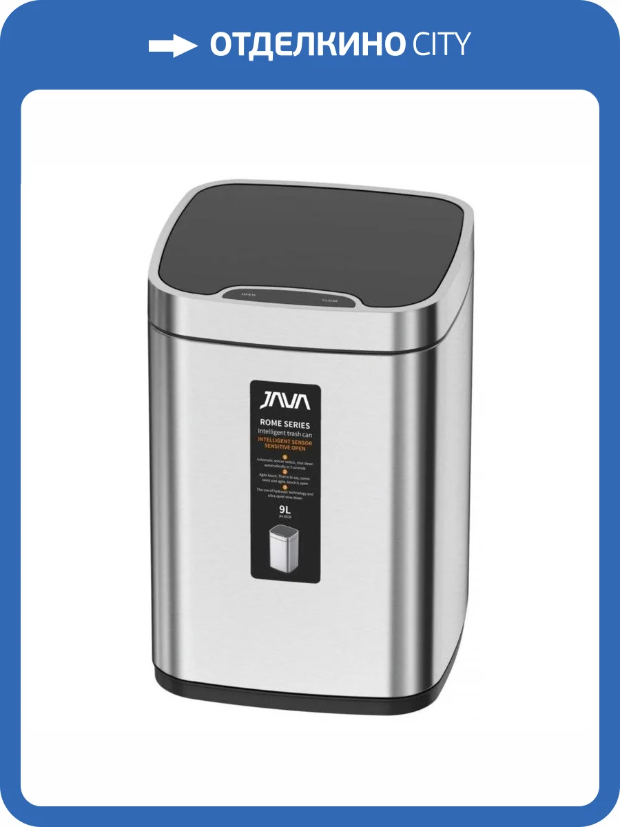 Сенсорное ведро 9 л JAVA S-883-9L сатин фото 3