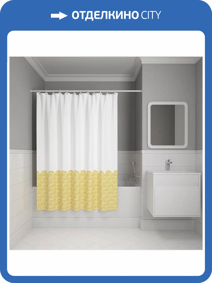 Штора для ванной Iddis Base BW02P18i11 полиэстер, 200x180, желтый фото 9