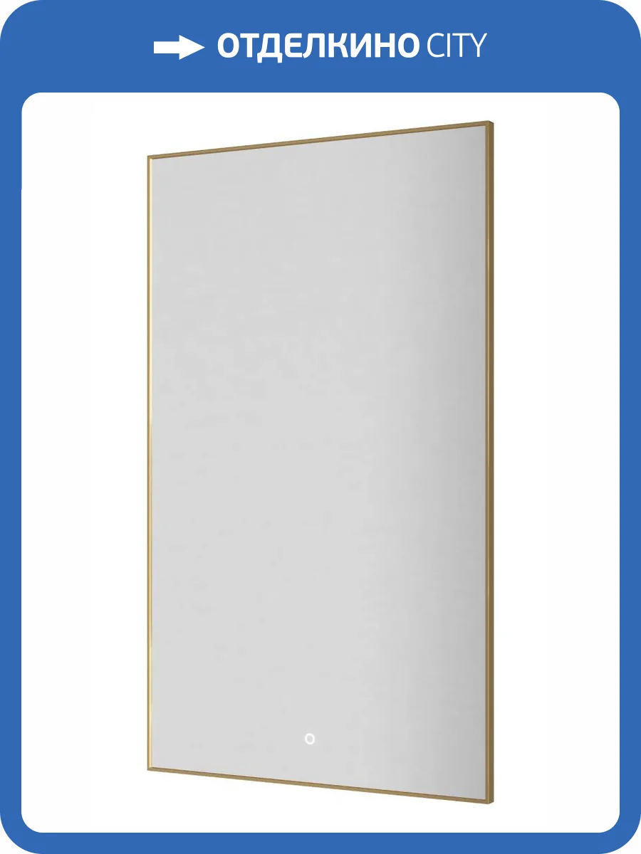 Зеркало Armadi Art 569-G с подсветкой, антизапотевание, Gold, 60x100 см фото 4