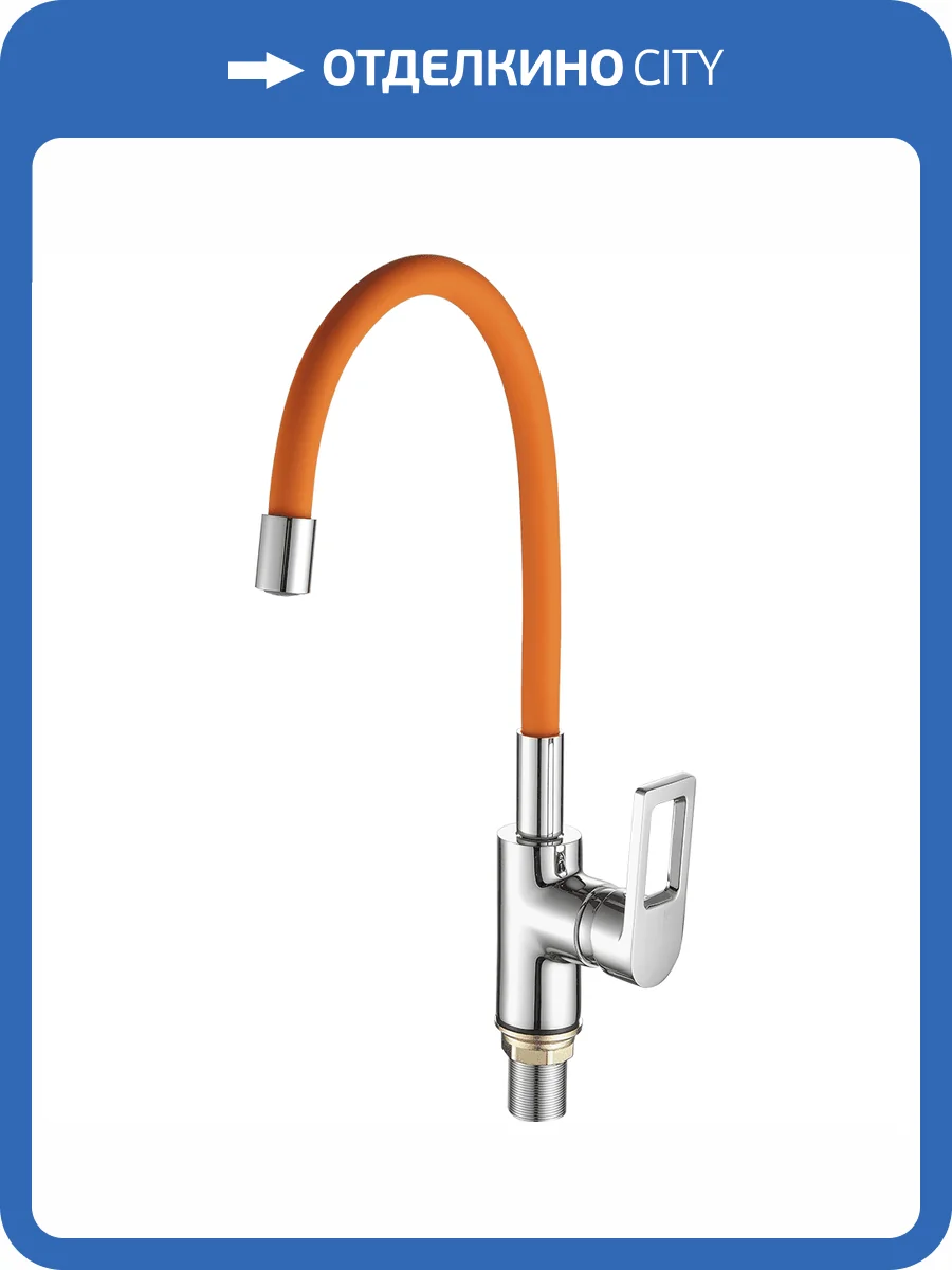 Смеситель для кухни Fashun A4253+B02 с гибким изливом, хром, оранжевый фото 3