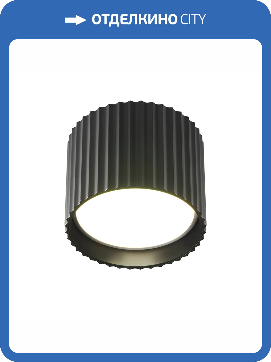 Накладной потолочный светильник Technical Calipso C106CL-GX53-B фото 8