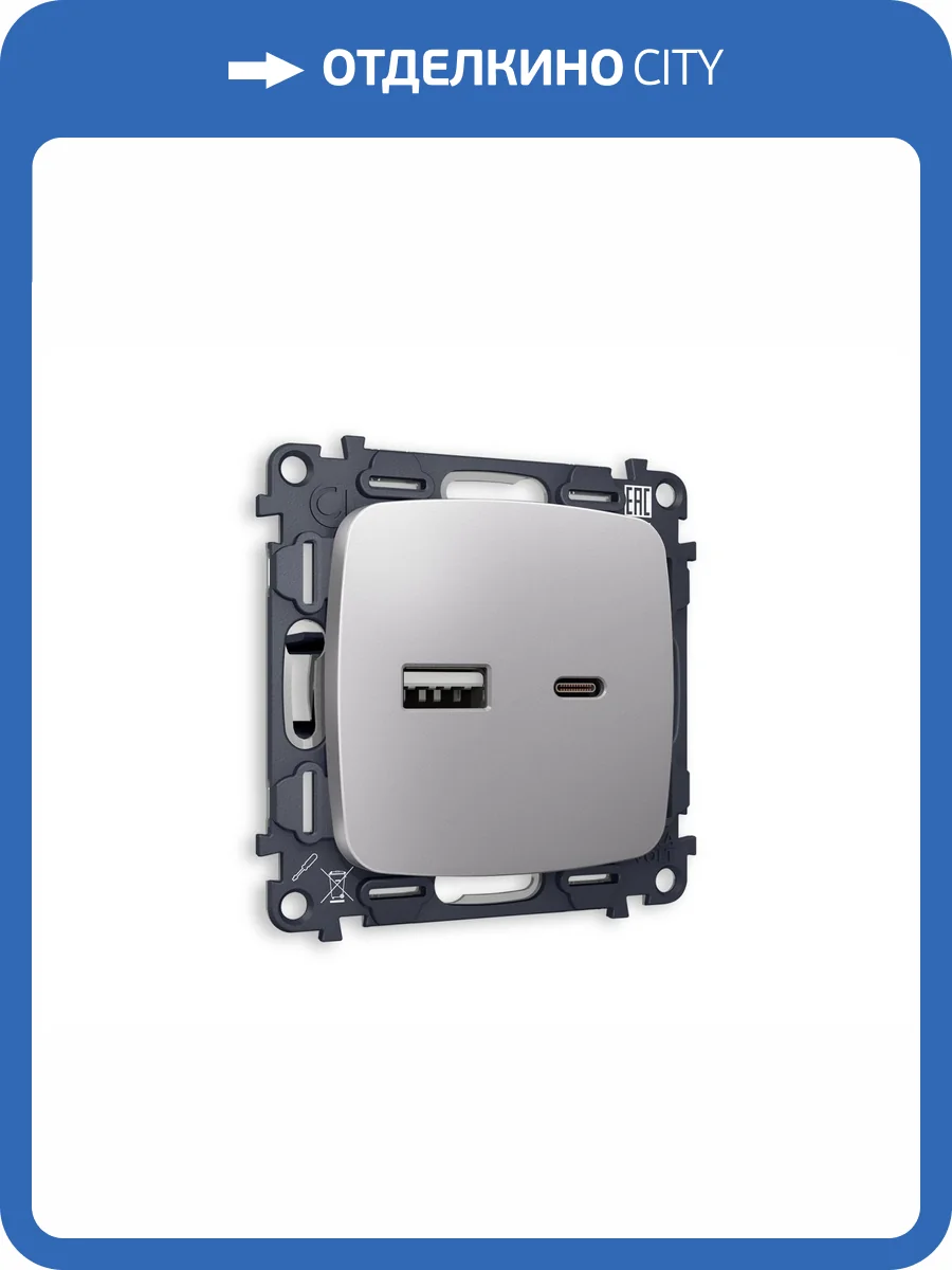 Комплект механизма розетки 2USB A+C 20W (быстрая зарядка) Ambrella Volt Omega MO511010 сталь матовый фото 4