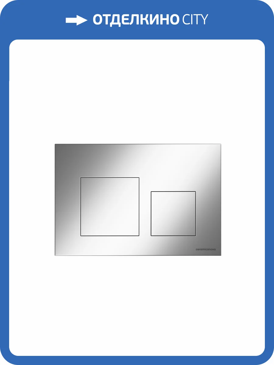 Кнопка смыва Ceramica Nova Balance CN12-002M хром матовый фото 4