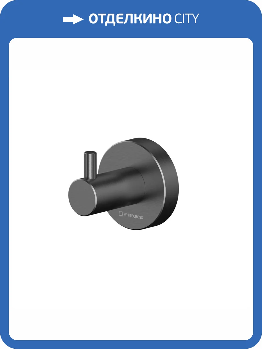 Крючок WHITECROSS Ergo ER2210GM оружейная сталь фото 3