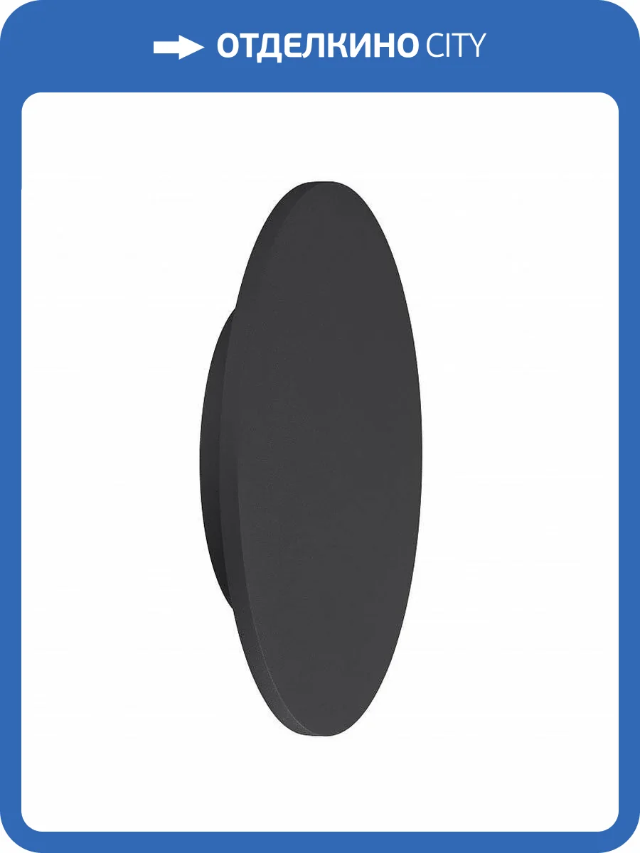 Настенный светодиодный светильник Mantra Bora Bora C0133 фото 3