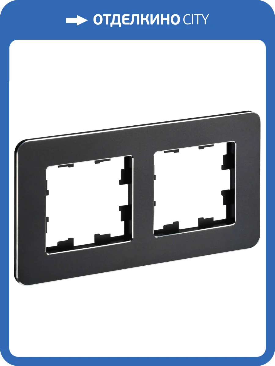 Рамка 2-постовая IEK Brite BR-M22-M-01-K02 черный фото 8