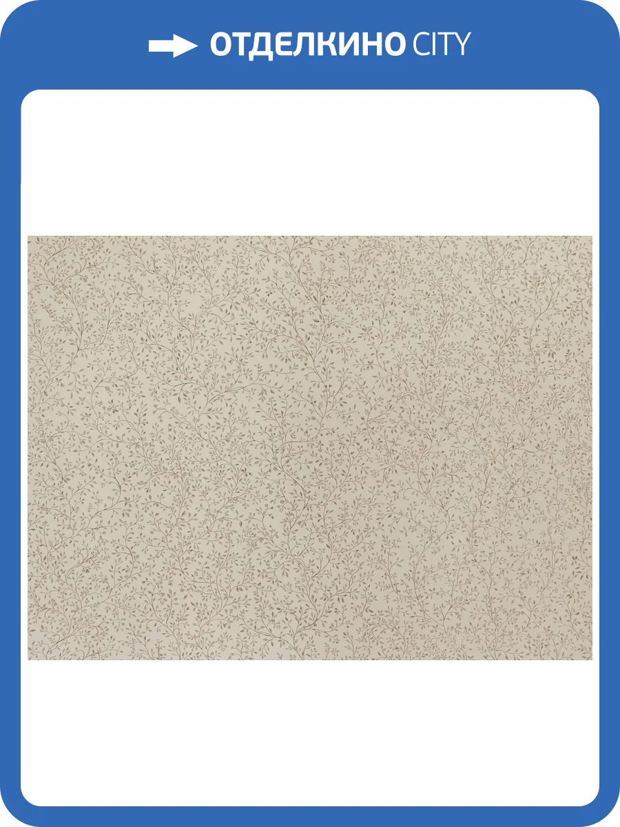 Обои Elysium Коттон Е26413 фото 2