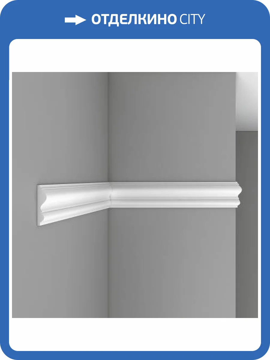 Молдинг гладкий DECOMASTER 97617 240x1.9x8 фото 2