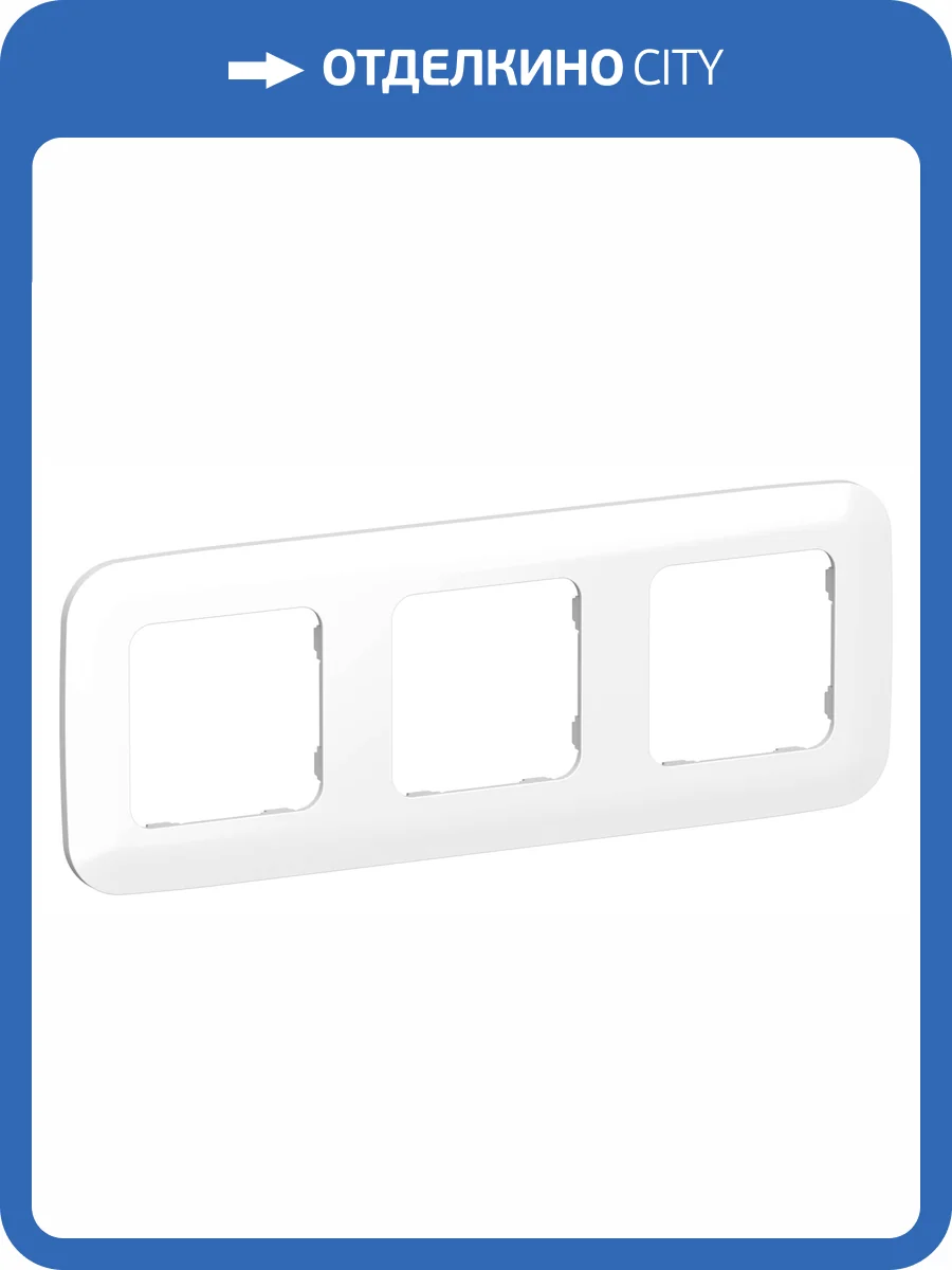 Рамка 3-постовая IEK Flite FI-M32-31-20-K01 белый фото 3