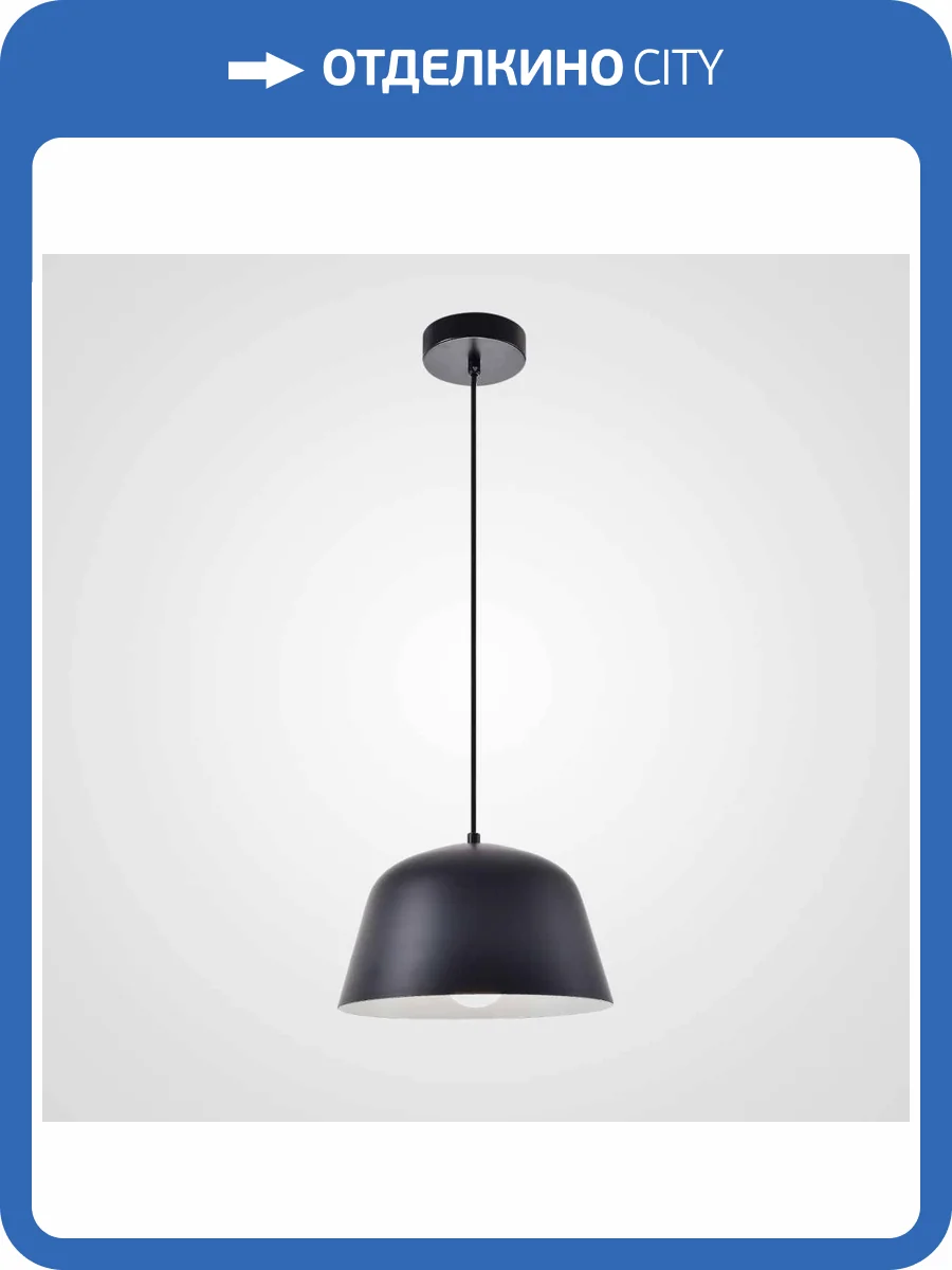 Подвесной светильник Imperium Loft 184490-26 фото 2