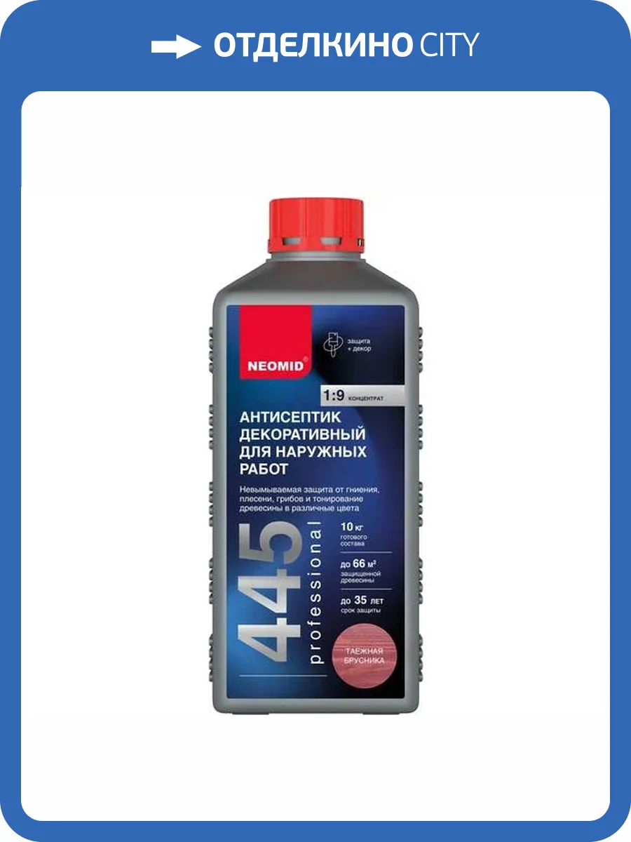 Антисептик декоративный для наружных работ Neomid 445 таежная брусника 1 кг фото 3