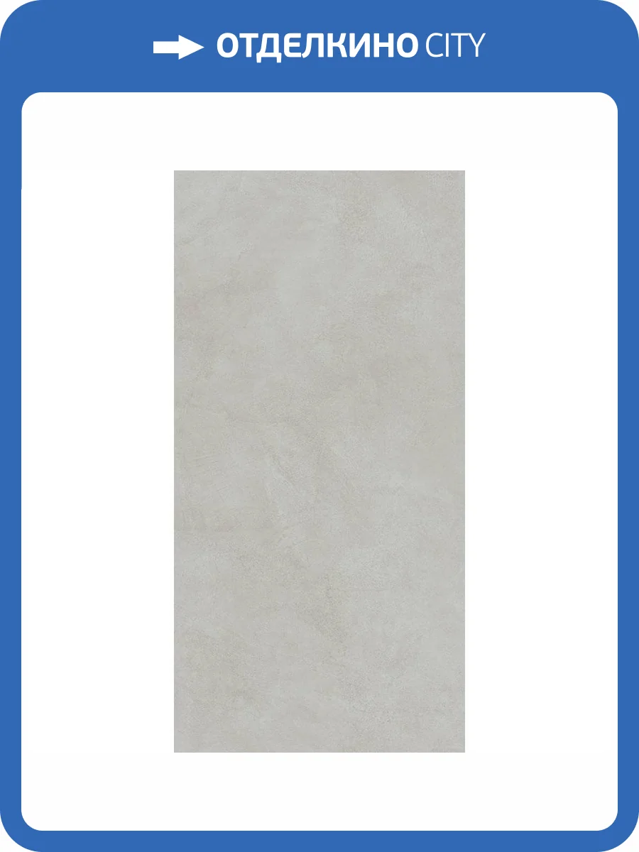 Керамогранит Vitra MicroCement K947811R0001VTSP Светлый Греж Матовый Ректификат R10 60x120 фото 5