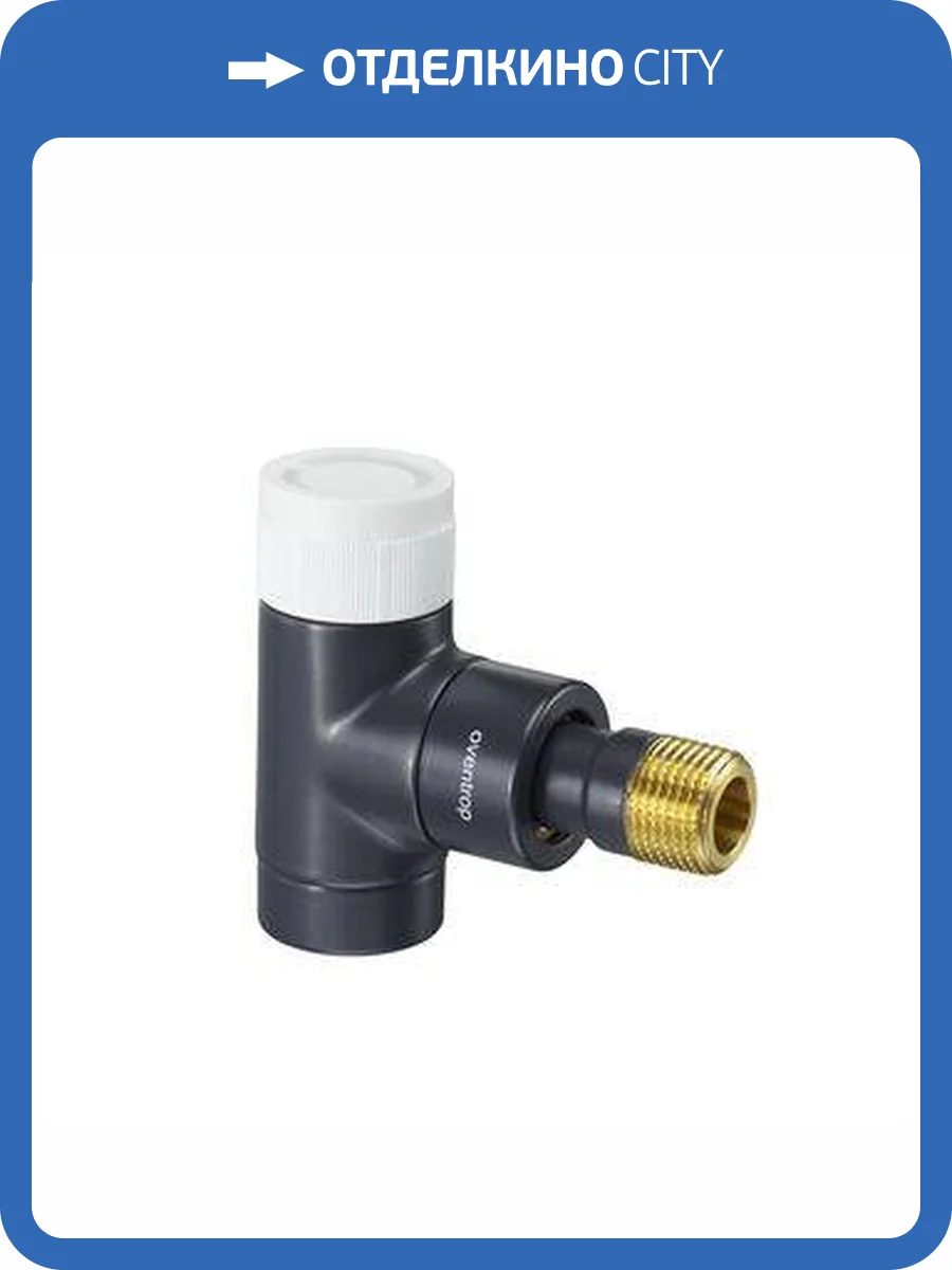 Вентиль термостатический Oventrop E, угловой DN 15, антрацит фото 3