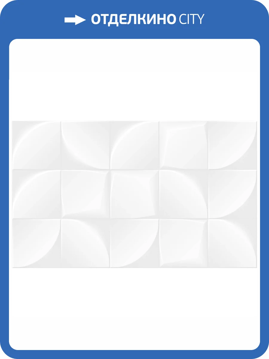 Керамическая плитка Gracia Ceramica Blanc 010100001390 White 02 Рельеф 30x50 фото 5