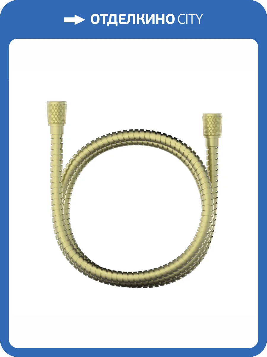 Душевой шланг Wonzon & Woghand WW-88RG02-1800-BG брашированное золото фото 2