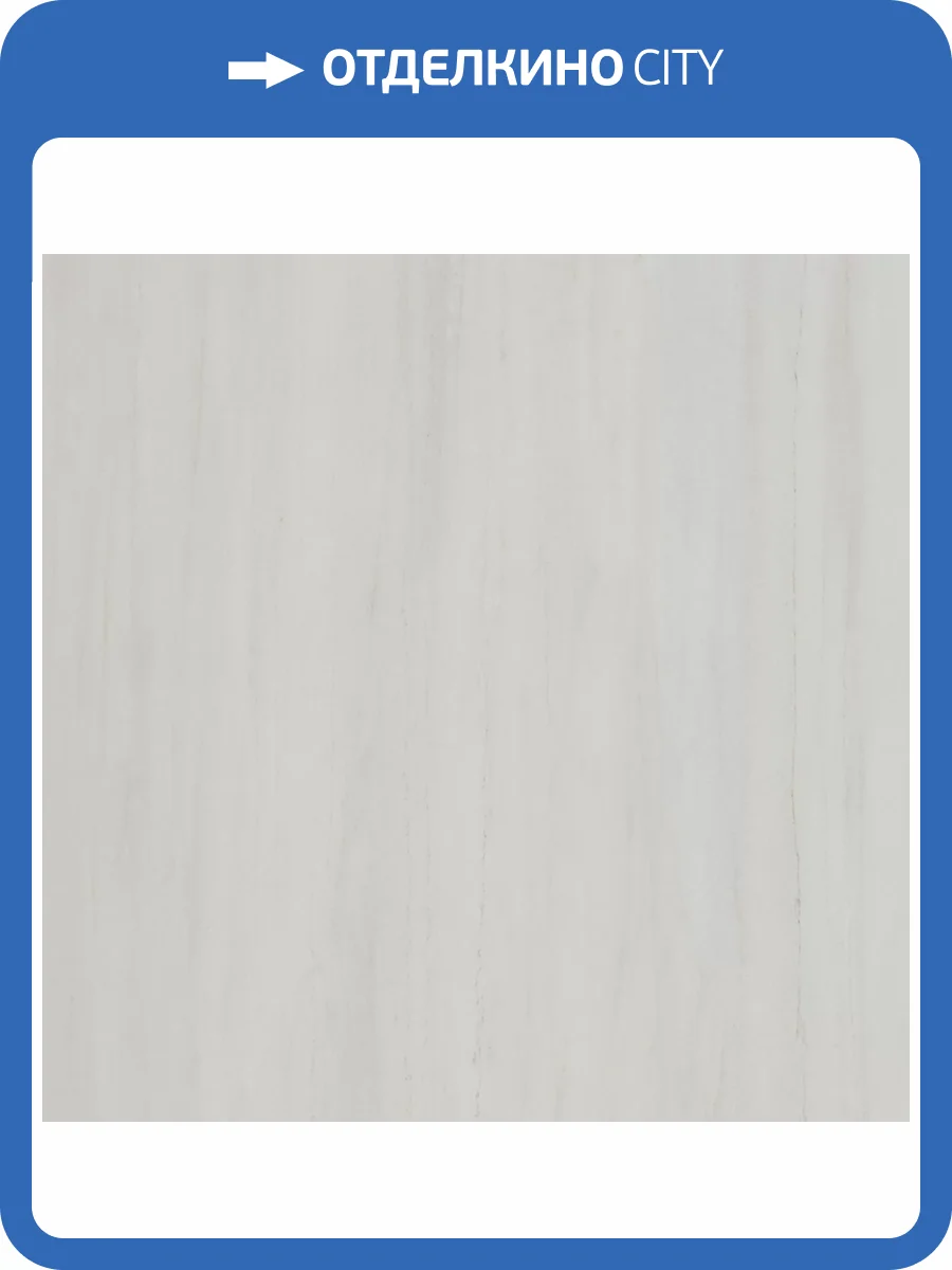 Керамогранит Kerama Marazzi Белем SG647222R Серый Светлый Лаппатированный Обрезной 60x60 фото 10