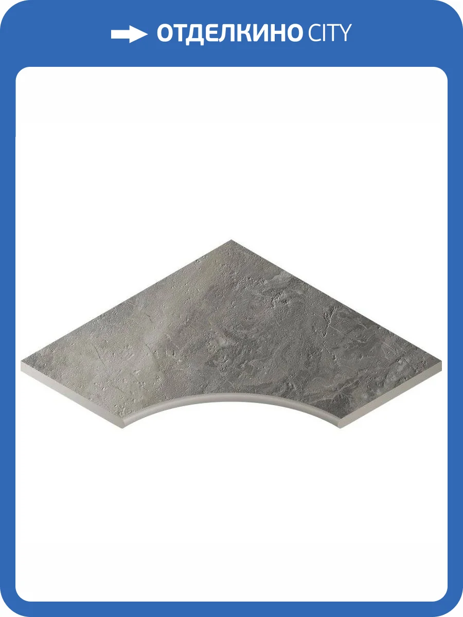 Бордюр Italon Шарм Делюкс X2 620090000713 Бортик Гриджио Оробико Угловой Закругленный 60x60 фото 3