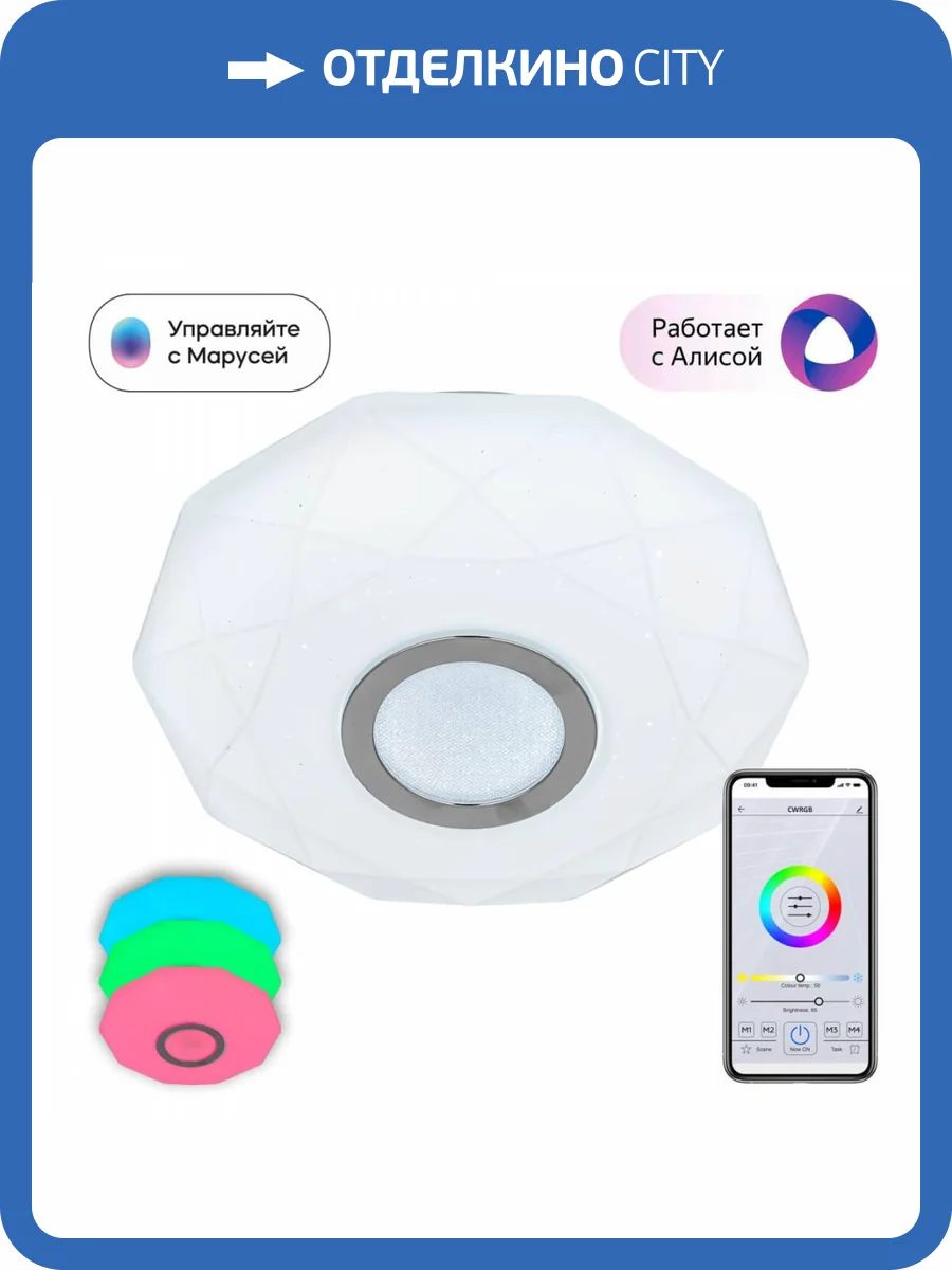 Потолочный светодиодный светильник Citilux Диамант Смарт CL713A10G фото 10