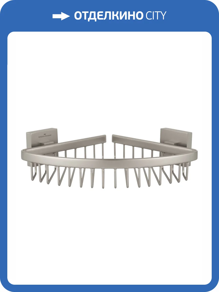 Полка Wonzon & Woghand WW-8944-BN угловая, брашированный никель фото 5