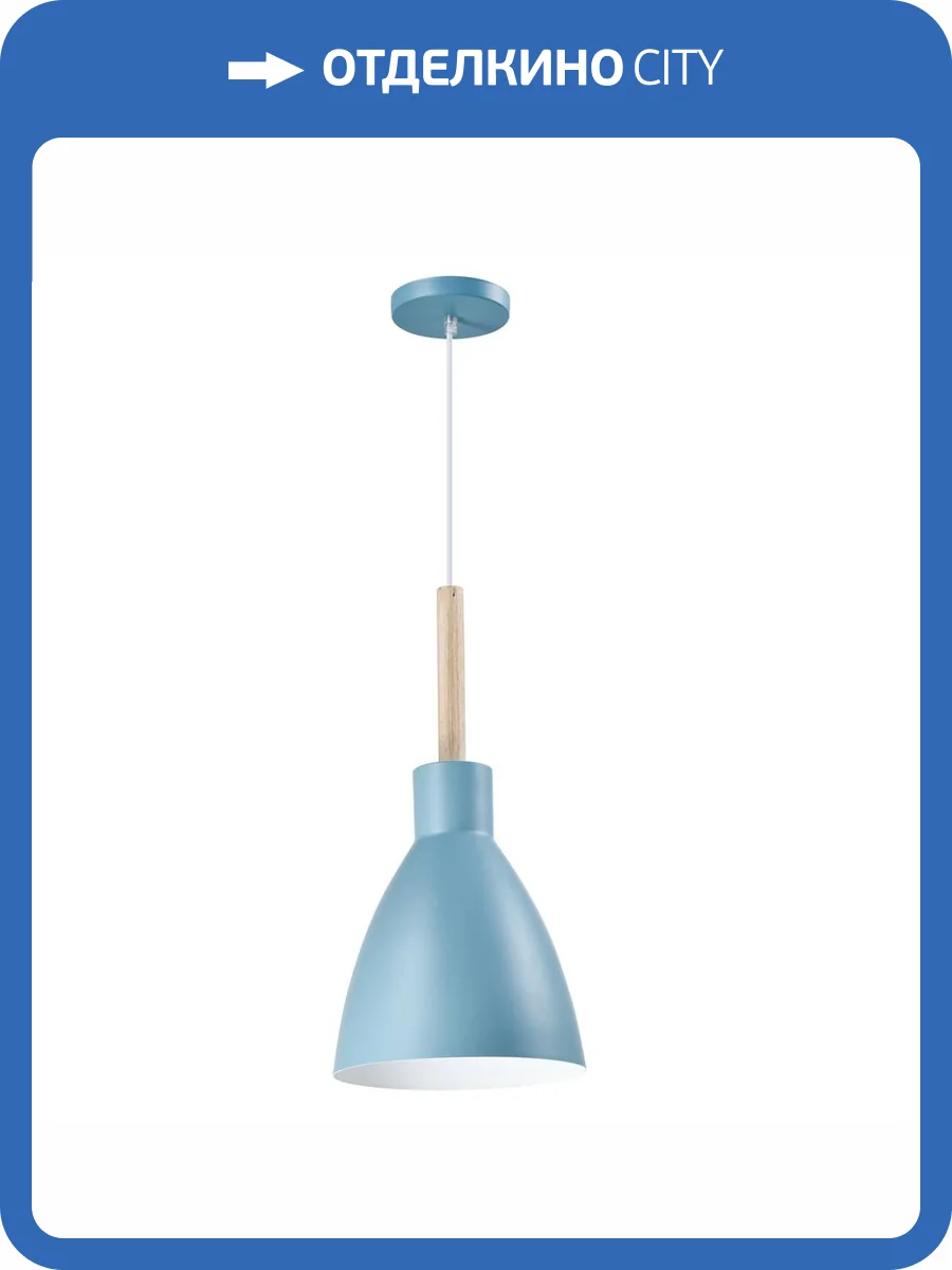 Подвесной светильник Moderli Toni V1283-1P фото 4