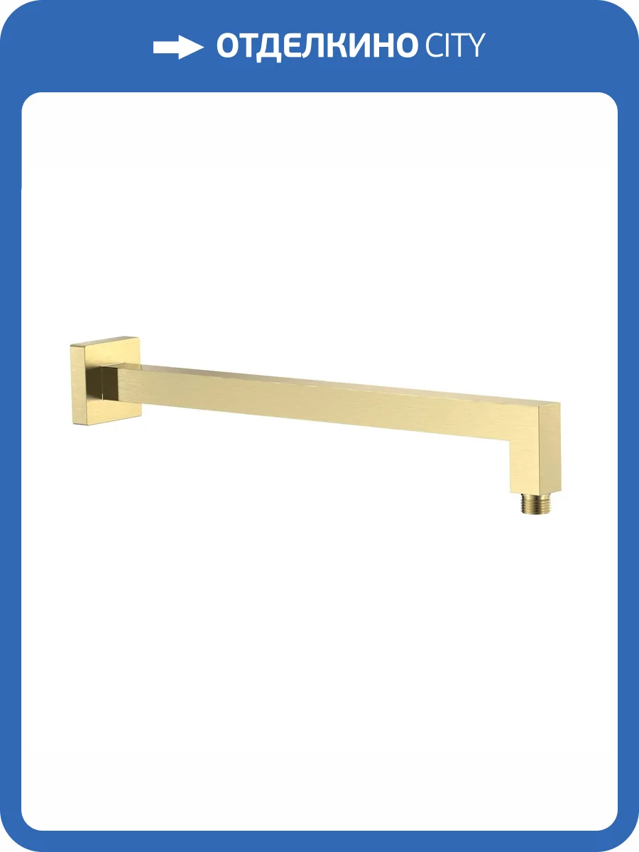 Кронштейн для верхнего душа AQUAme AQM8704BG золотой брашированный, 40 см фото 3
