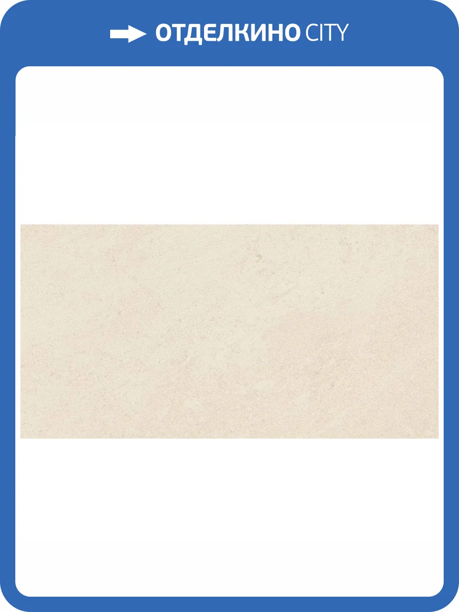 Керамическая плитка Atlas Concorde Lims A3HO Ivory 40x80 фото 2